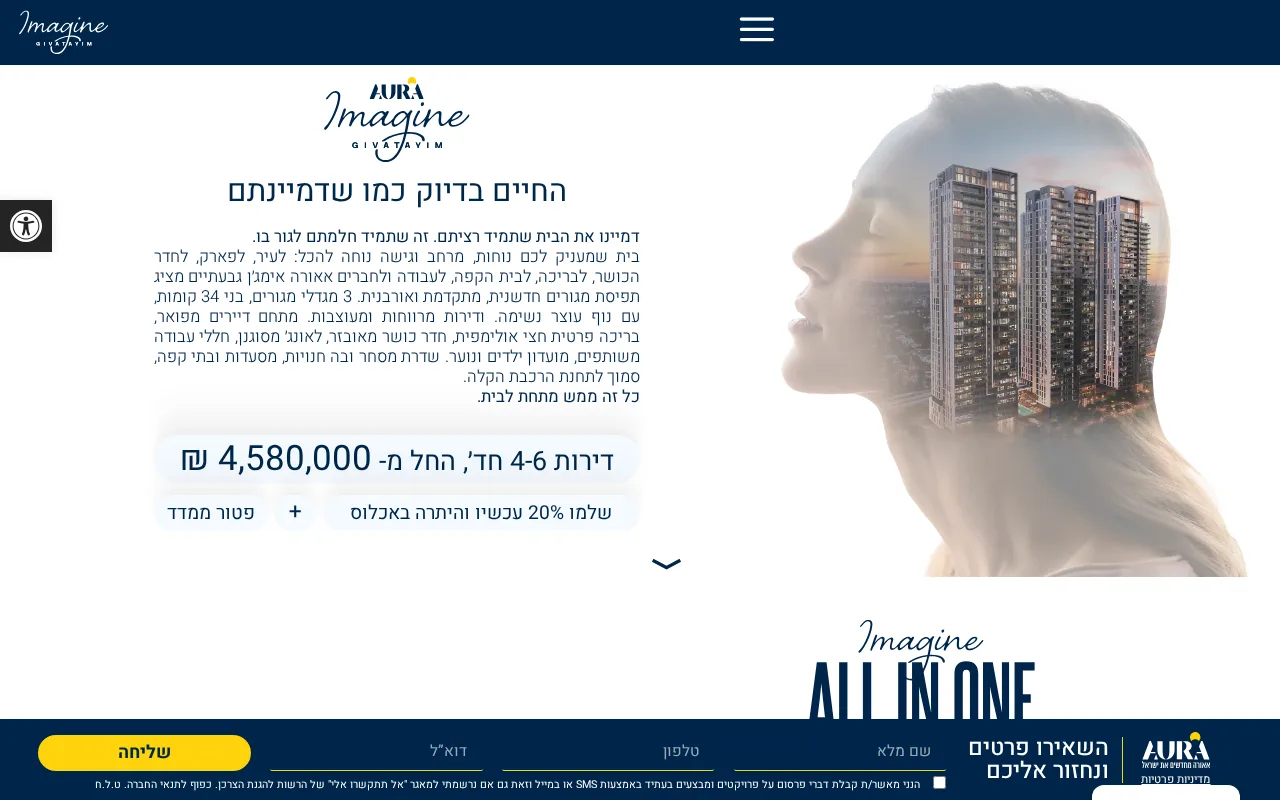 צילום מסך של אאורה ישראל