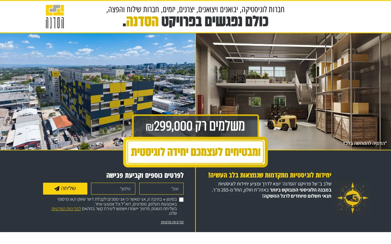 צילום מסך של הסדנה חולון — שלב ב׳
